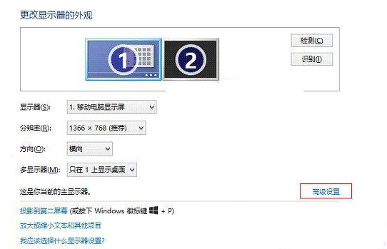 Windows7旗舰版笔记本投影仪的连接步骤