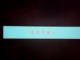 win7系统主机已正常开机显示屏显示无信号怎么办