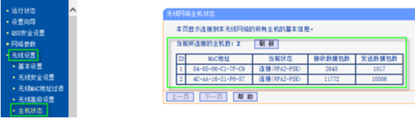 如何防止无线路由器被盗用，防止别人蹭网？