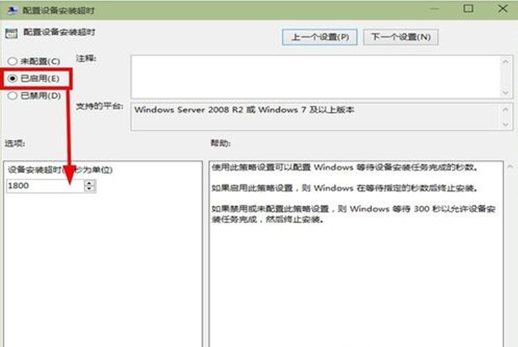 Win7 32位旗舰版系统更新驱动程序失败怎么办