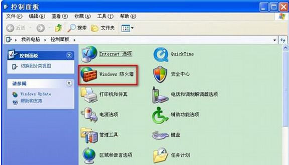 XP纯净版系统安全关闭防火墙的时候
