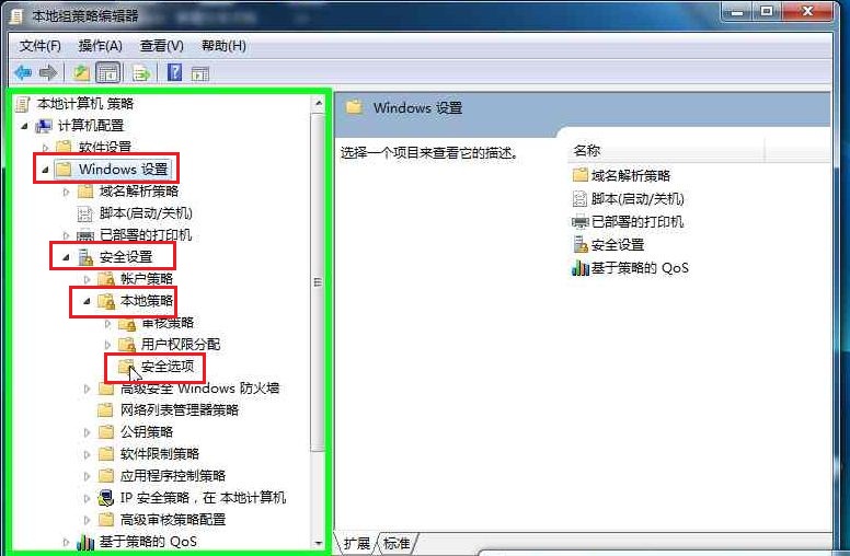 WIN7系统开启administrator的方法