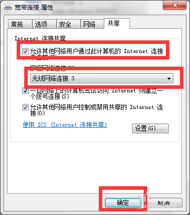 手机无法使用Win7虚拟WiFi，提示已停用状态不佳咋办