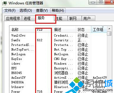 关闭中的Explorer.exe进程