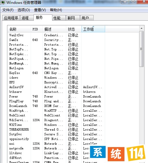 打开任务管理器