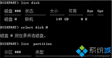 输入“select disk 磁盘号