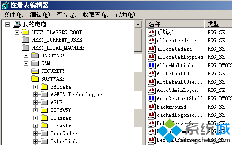 打开“注册表编辑器”