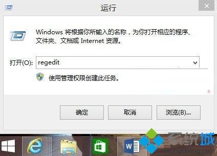 输入“ regedit”