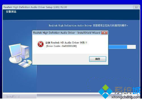  win7系统屏蔽集成声卡功能加快系统运行速度的方法