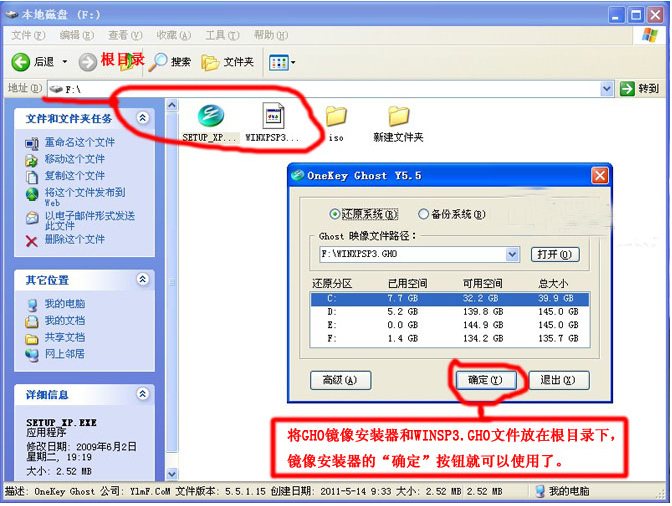 轻松解决“硬盘安装器”无法点击确定的问题