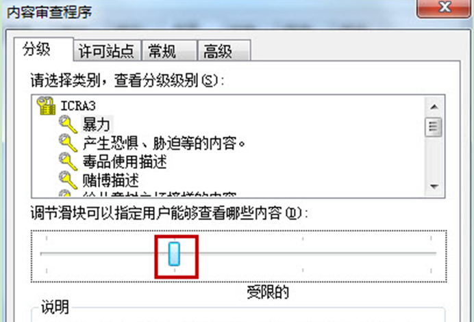 IE浏览器巧妙设置让其免受不良网站影响