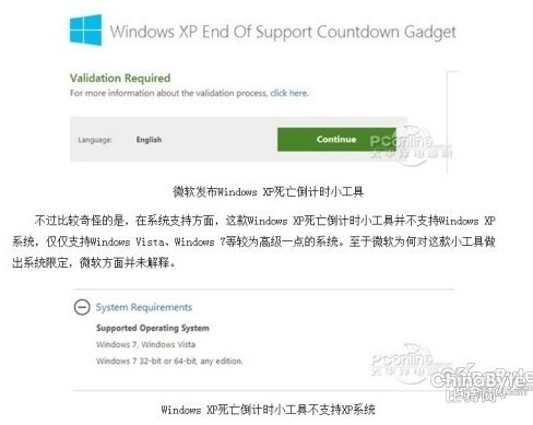 Windows XP即将死亡，微软推出XP死亡倒计时工具且不支持XP系统