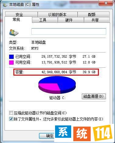 安装Win7旗舰版系统究竟需要多少空间