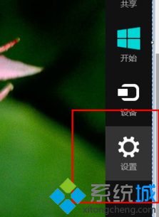 Windows 8 Metro功能选择页面