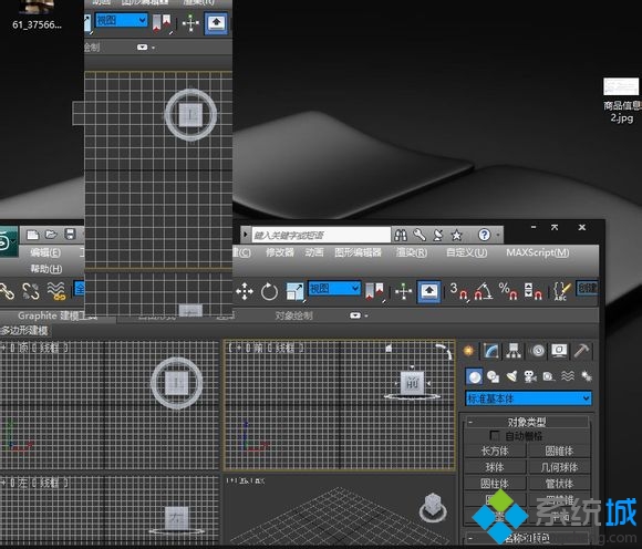 Win8系统电脑中安装3Dmax软件出现卡屏的原因和解决方法