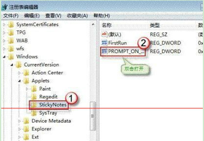 Windows7笔记本工作标签误删除后怎样恢复？