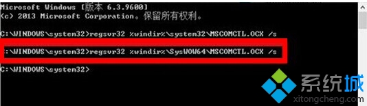 输入regsvr32 %windir% \system32 \mscomctl.ocx