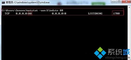 填进“netstat -ano|findstr 80”