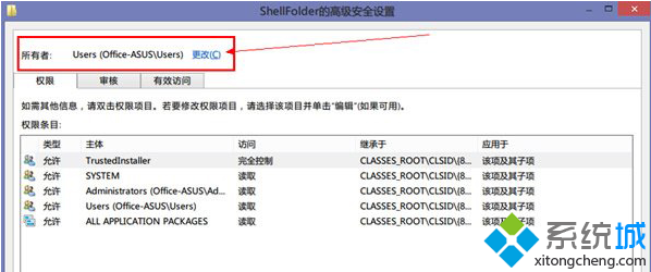 在SkyDrive的设置中打开“选项”