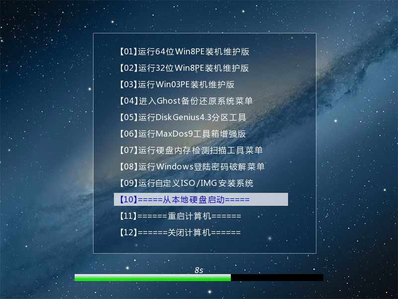 秋天PE维护光盘W8PE_32&64_03PE_3in1维护光盘