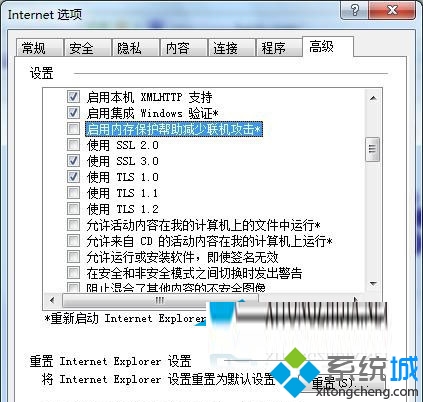 管理员身份运行IE浏览器