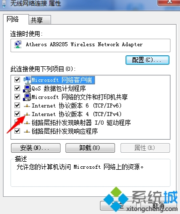 Win7系统无法自动获取自动获取DNS与ip地址怎么办