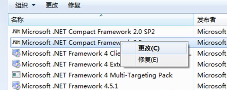 Win7系统不用.net framework环境时怎样卸载？