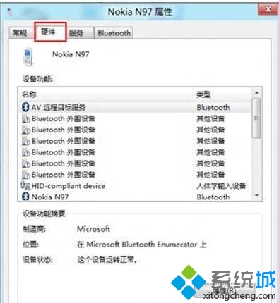 Bluetooth 外围设备