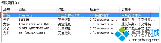 删除拒绝类型