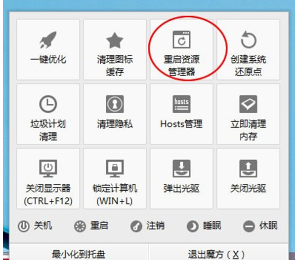 Windows7桌面图法无法拖动怎么办？