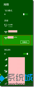 选择VPN进行连接