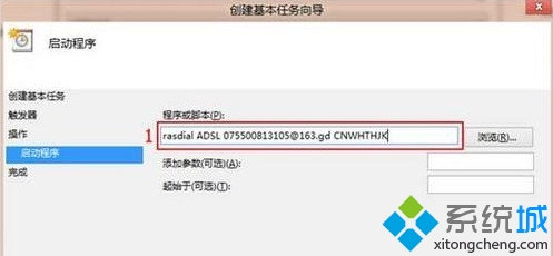 键入“rasdial ADSL 075500813105@163.gd CNWHTHJK”