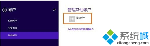 输入自己的Microsoft账户