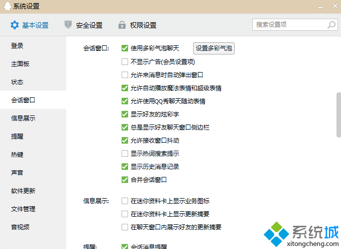 进行抖动窗口的设置