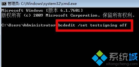 bcdedit set testsigning off