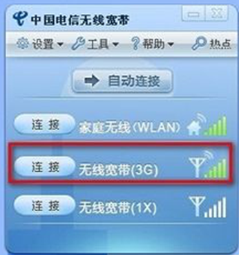 Windows7旗舰版系统无线网卡设备的使用步骤