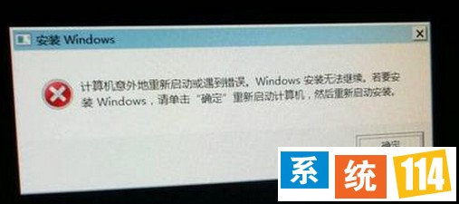 Windows安装无法继续...