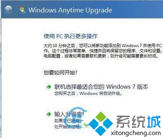 Windows Anytime Upgrade