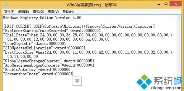 新建”Win8屏幕截图.reg“注册表文件