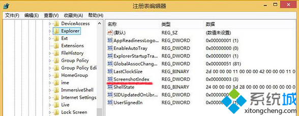 注册表编辑器