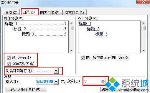 win7系统电脑中Word文档自动生成超链接目录