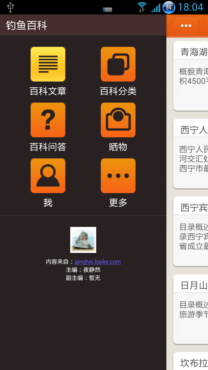 winpe工具百科 APP