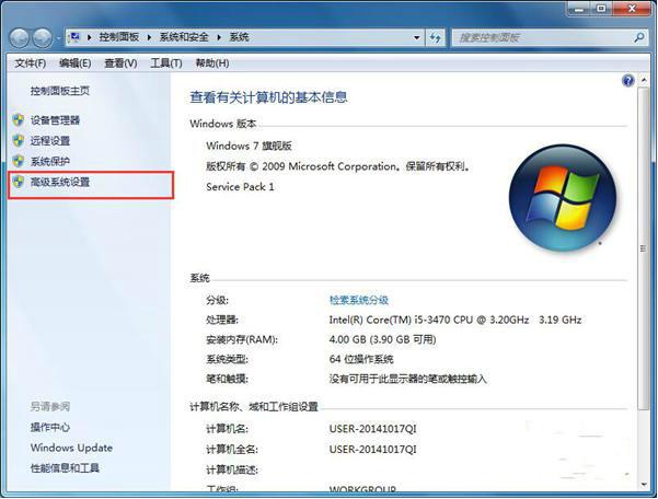 Windows7旗舰版总提示“已停止工作”怎么处理