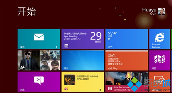 Windows8系统Modern应用就会被网络隔离导致无法上网