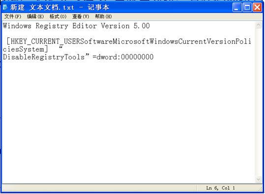 删除XP系统恶意代码的技巧