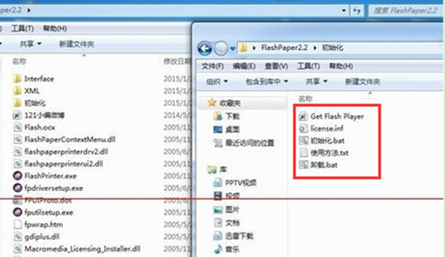 Windows7旗舰版无法找到FlashPaper打印机选项的解决手段