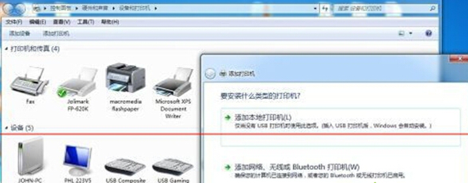 Windows7旗舰版无法找到FlashPaper打印机选项的解决手段