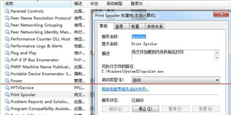 Windows7旗舰版无法找到FlashPaper打印机选项的解决手段