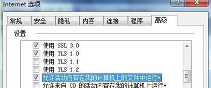 IE需点击两次允许才能进入下载页面的解决措施