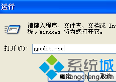 键入“gpedit.msc”